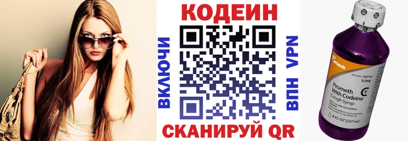 Кодеиновый сироп Lean напиток Lean (лин)  Купить закладки  Духовщина 