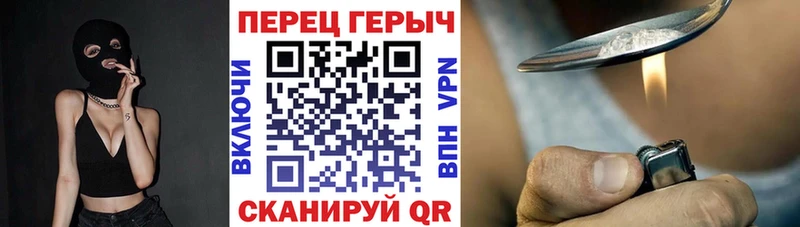 ГЕРОИН хмурый  Купить где  Духовщина 