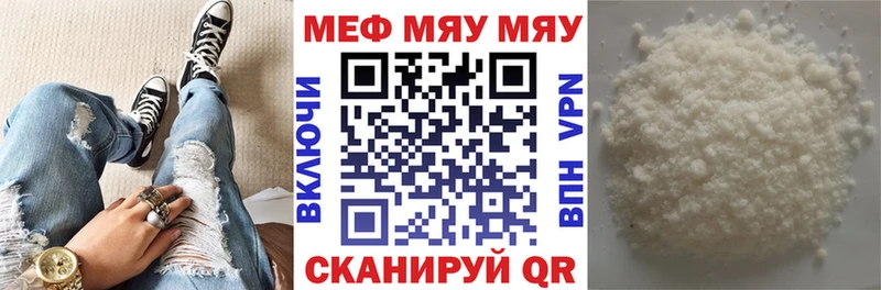 Мефедрон кристаллы Духовщина