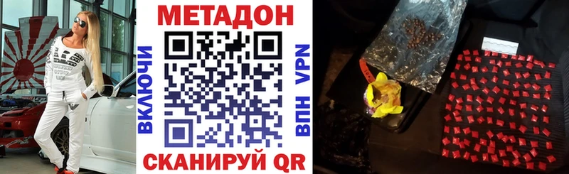 Метадон белоснежный  Купить  Духовщина 
